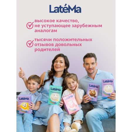 Детская молочная смесь LateMa питательная для приготовления напитков и коктейлей