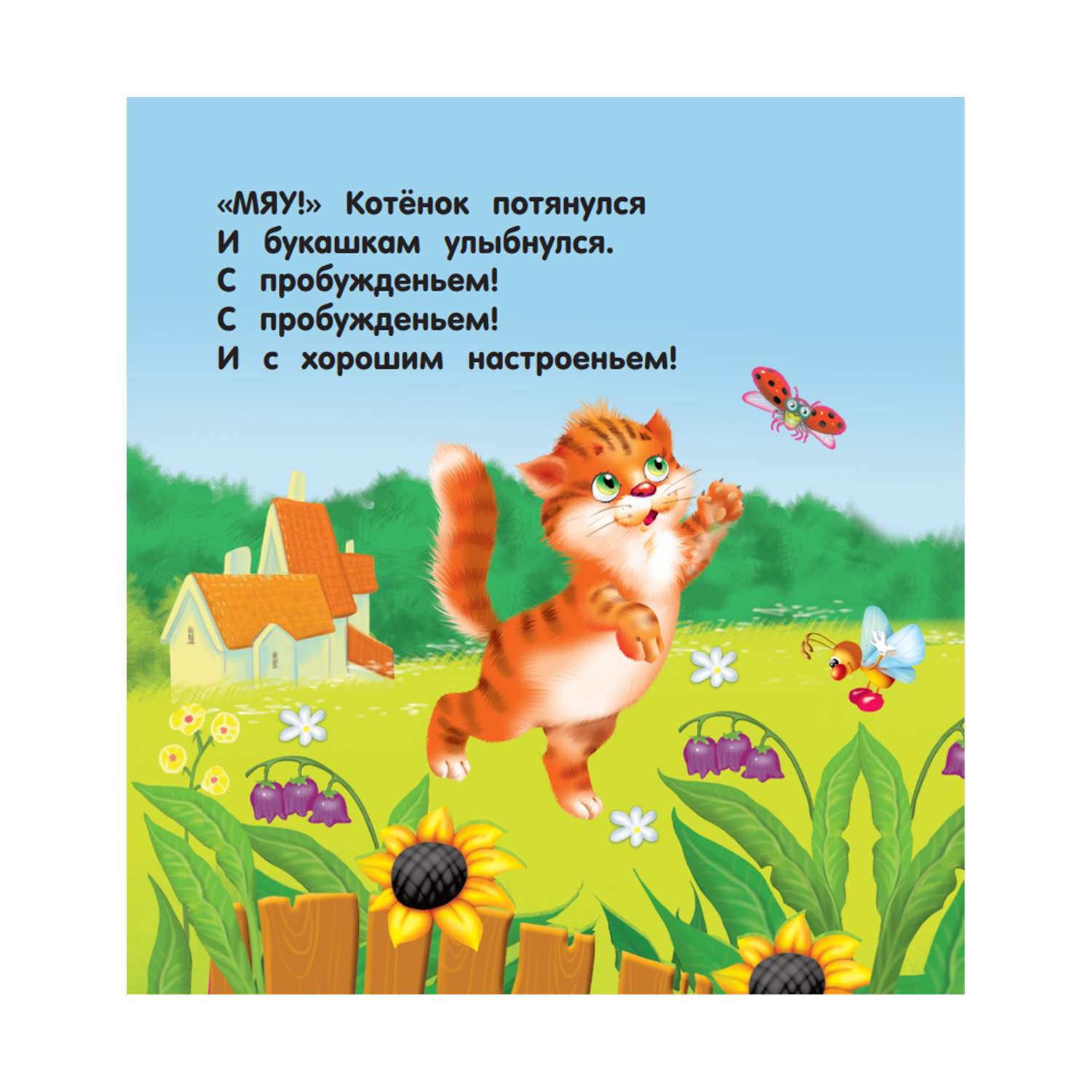 Книга Стихи болтушки - фото 2