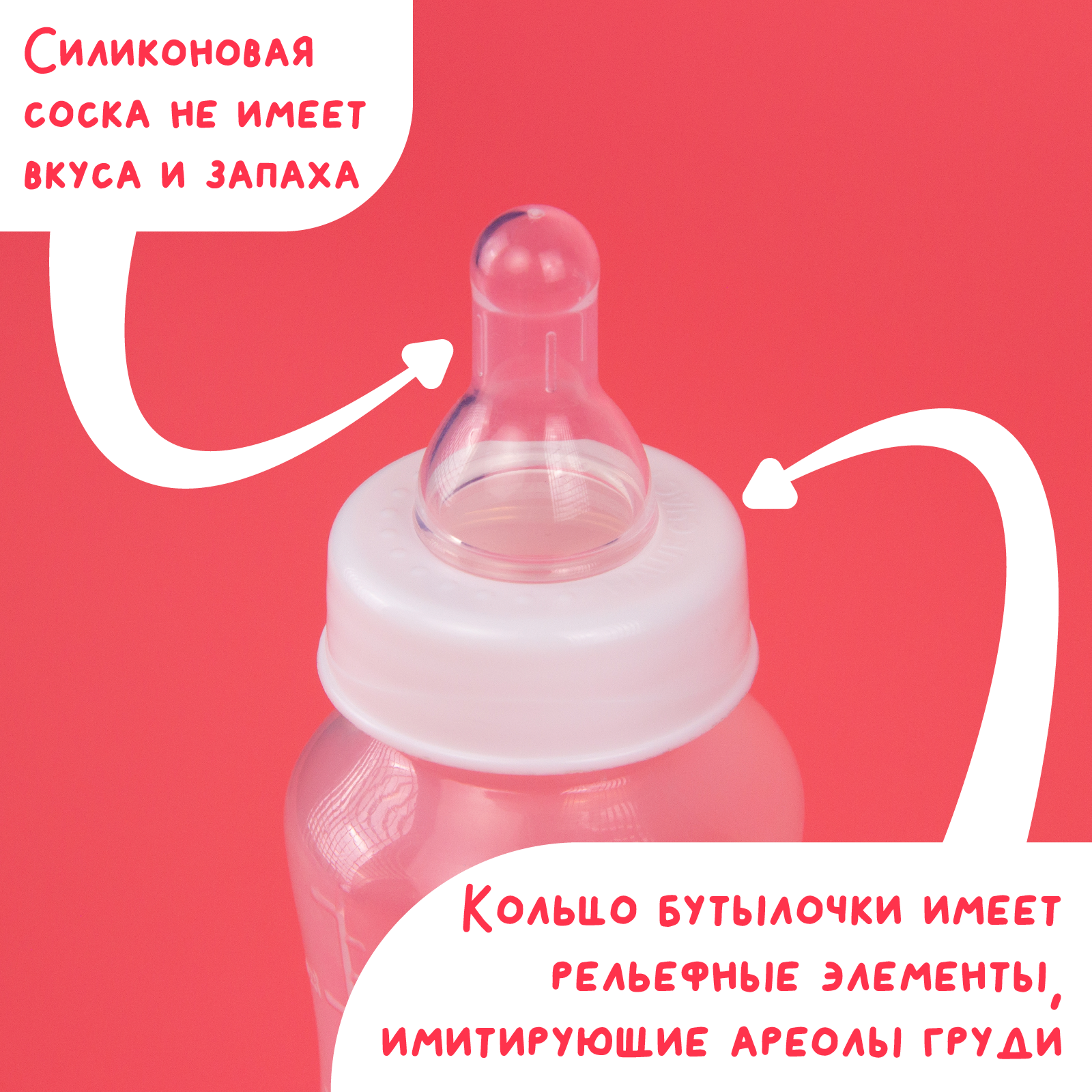 Бутылочка для кормления Mum and Baby детская приталенная 250 мл от 0 мес цвет белый - фото 5