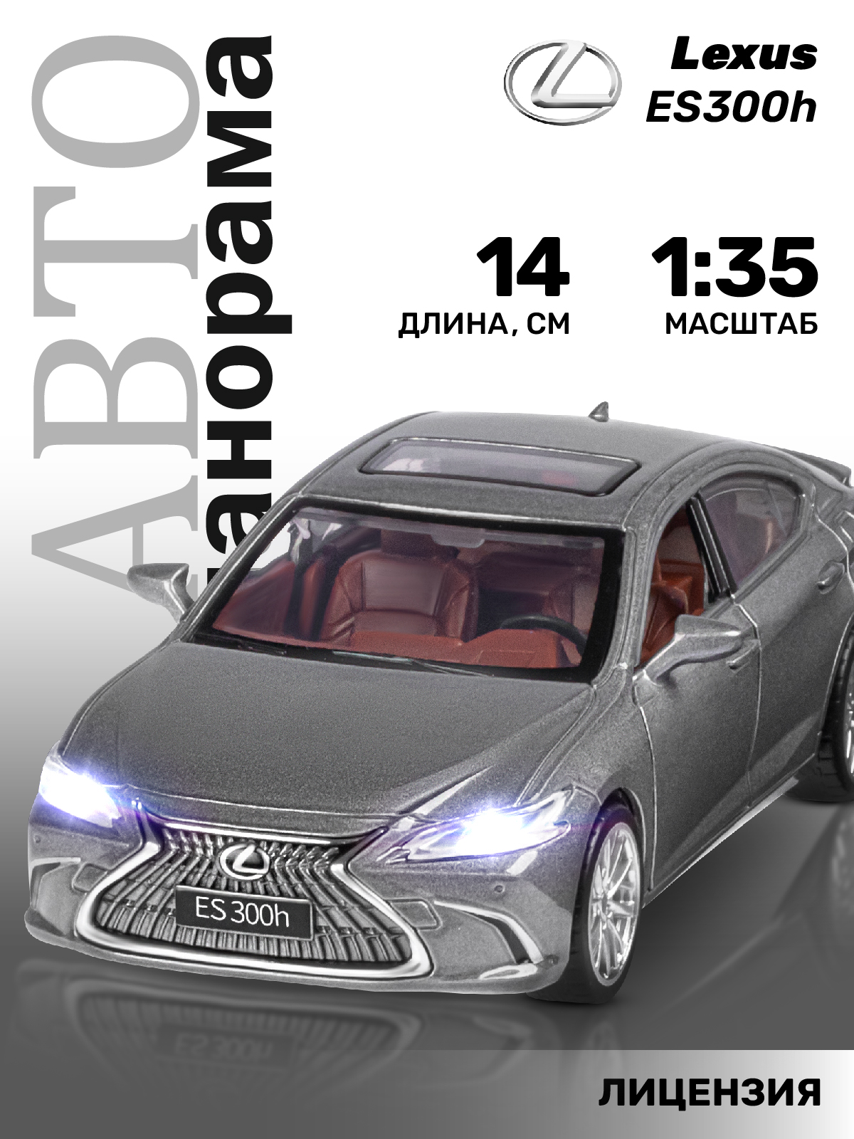 Автомобиль АВТОпанорама Lexus ES300h 1:35 серый JB1251596 - фото 1