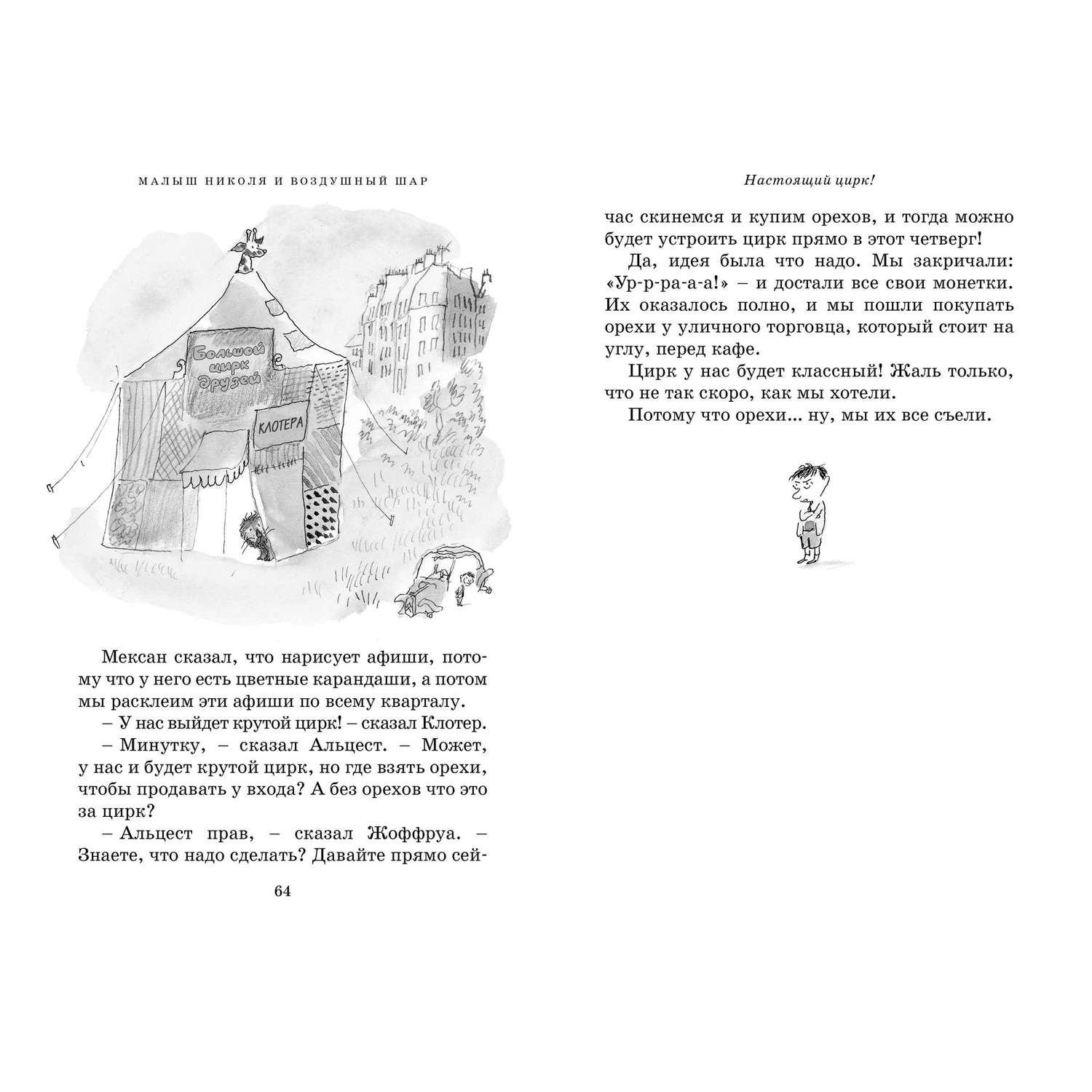 Как красиво рассказать мужу о беременности