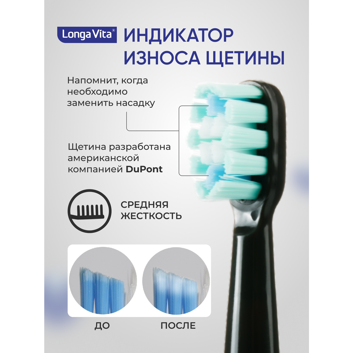 Электрическая зубная щётка LONGA VITA SoClean Чёрная - фото 2