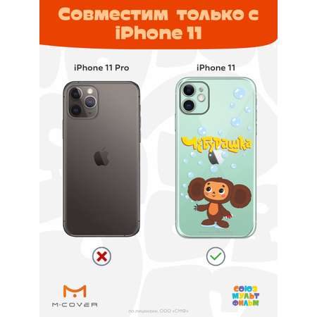 Силиконовый чехол Mcover для смартфона Apple iPhone 11 Союзмультфильм Мыльные пузыри