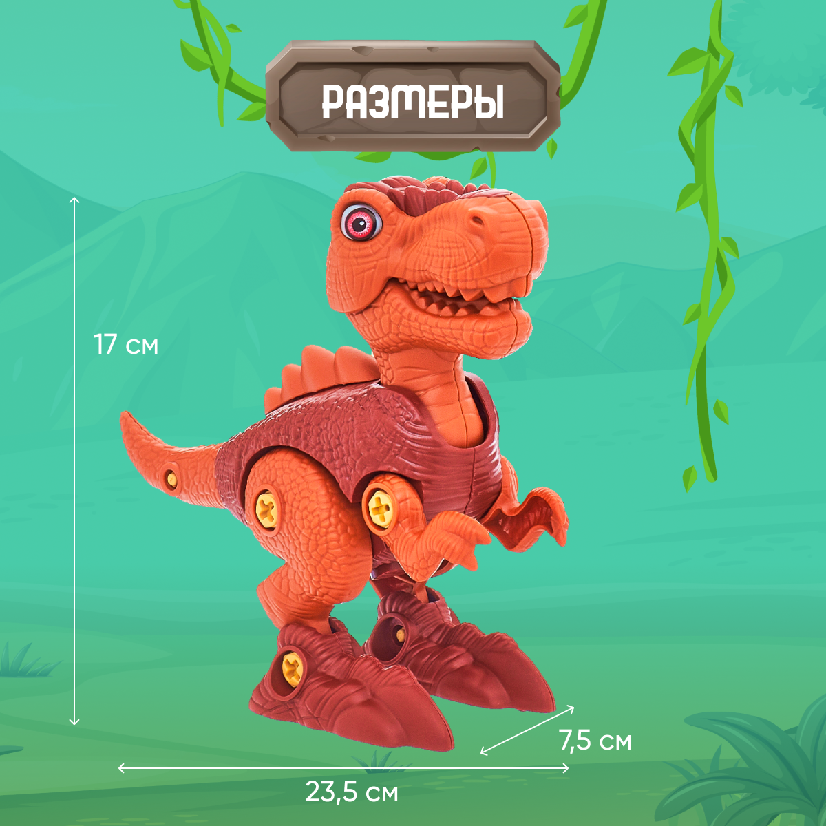 Конструктор динозавр Smart Тиранозавр Рекс с отвёрткой - фото 6