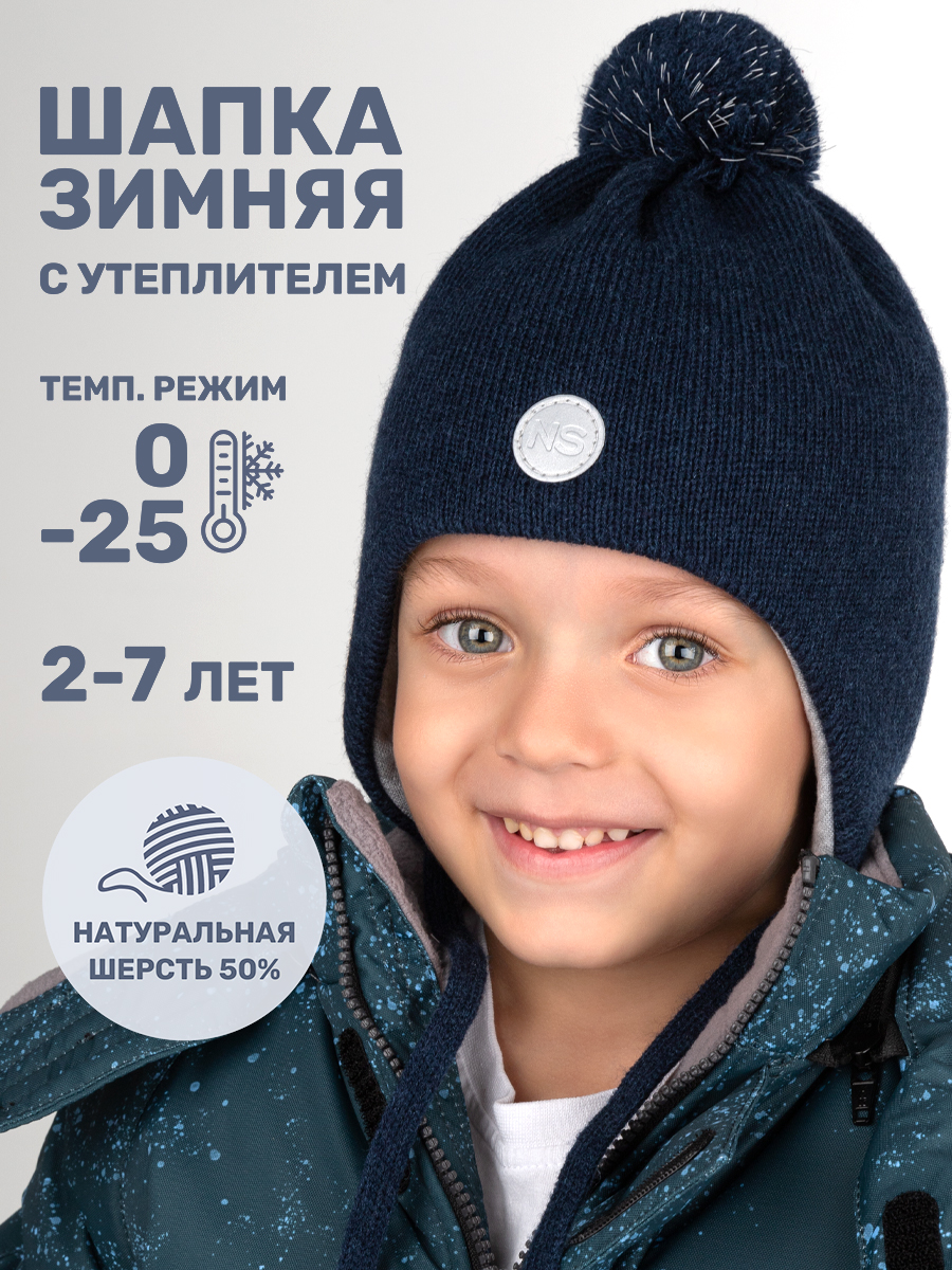 Шапка NIKASTYLE 11з15424 неви - фото 2