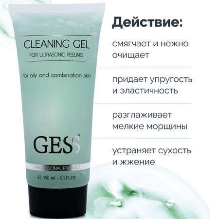 Очищающий гель для лица 150 мл GESS Cleaning Gel для жирной / комбинированной кожи
