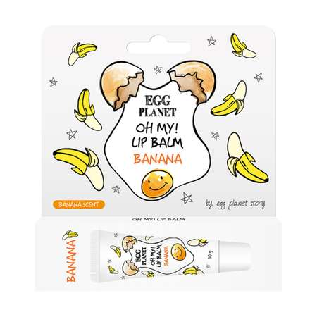 Бальзам для губ Egg Planet Oh my! lip balm банан увлажняющий 10 г