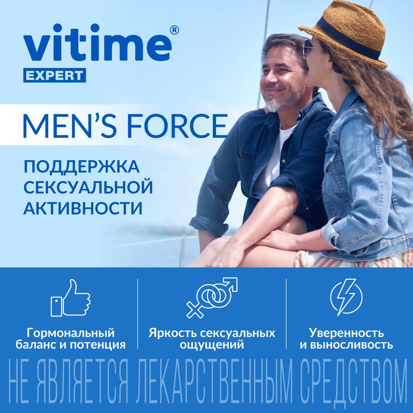 Мужская сила Vitime тристер №96 - фото 5