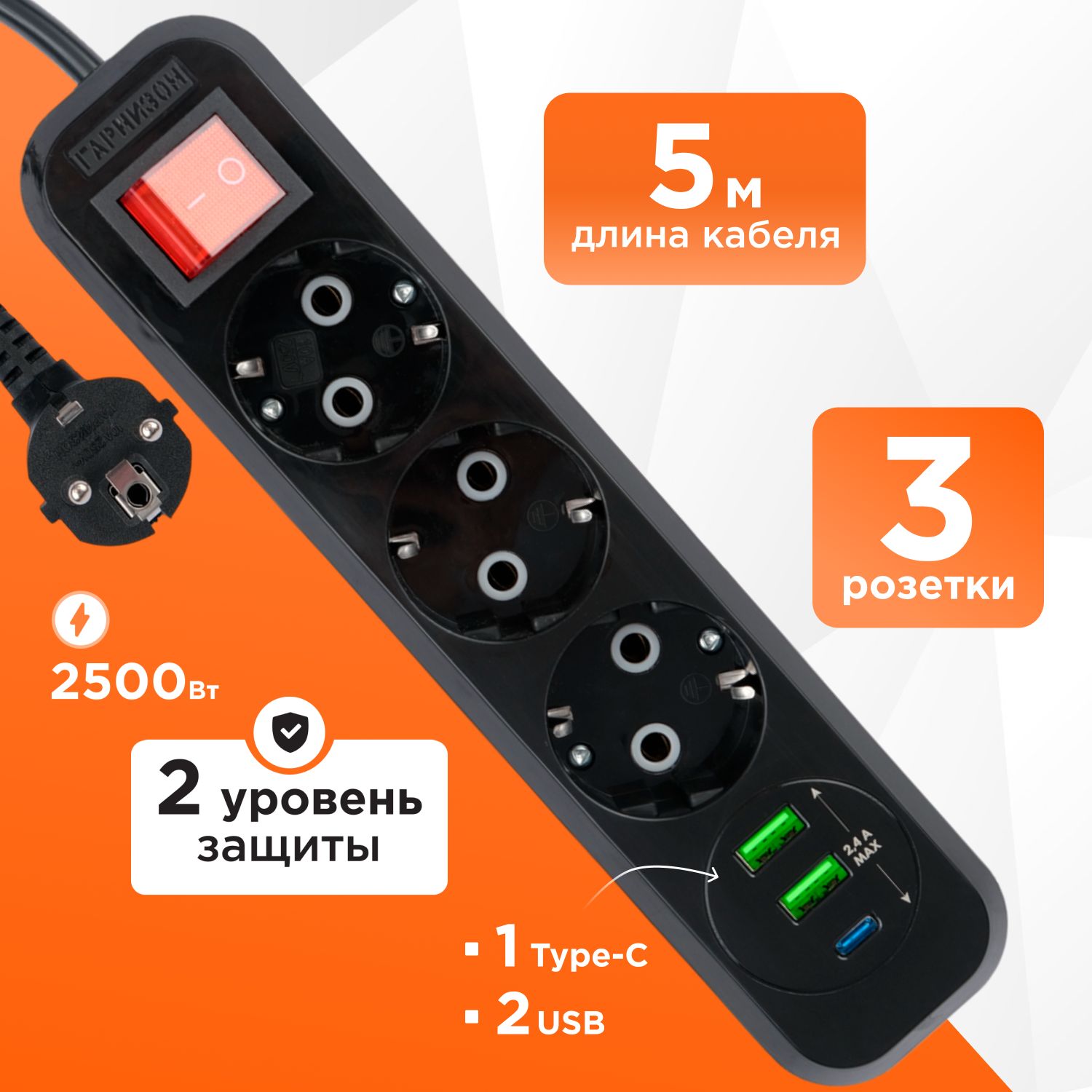 Сетевой фильтр Гарнизон EPB-G3-CU2-B-2 - фото 1