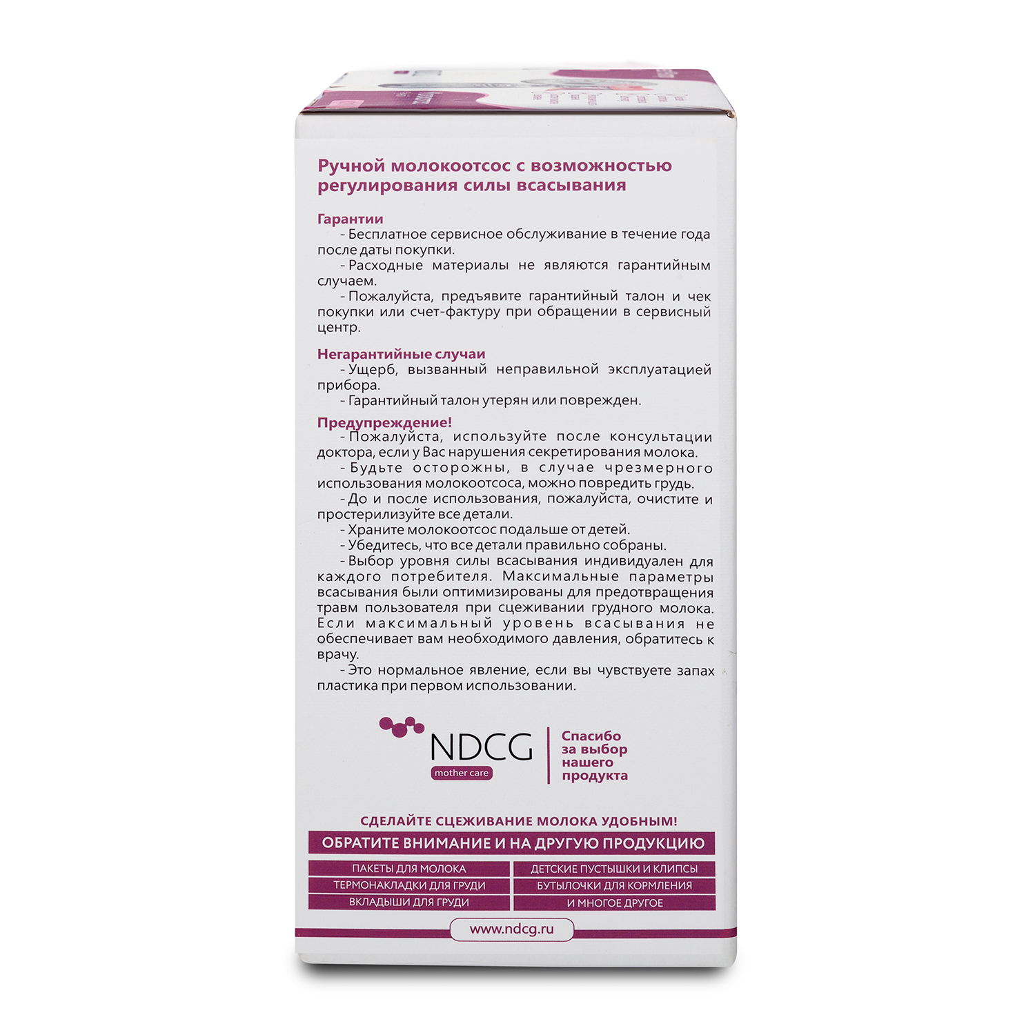 Молокоотсос NDCG ручной механический Comfort ND110 Pink - фото 14