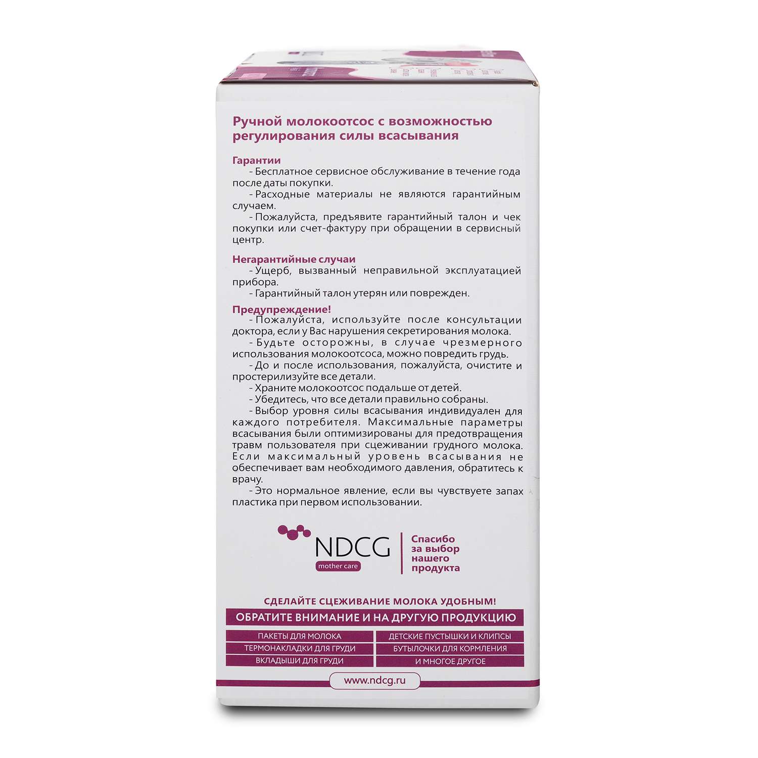 Молокоотсос NDCG ручной механический Comfort ND110 Pink - фото 14