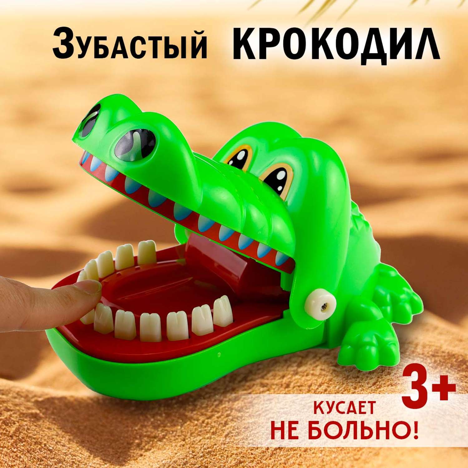 Настольная игра S+S Зубастый Крокодил - фото 1