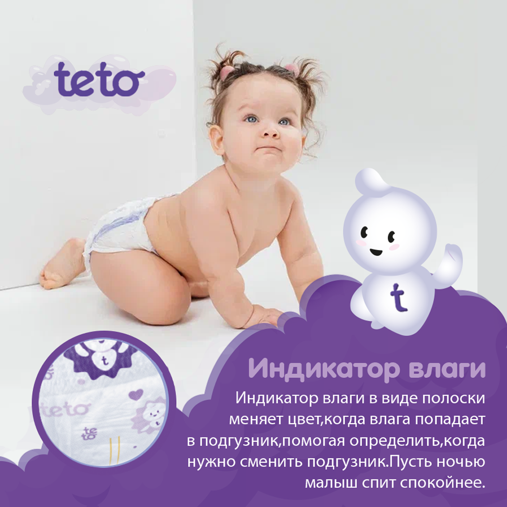 Подгузники TE-TO 52 шт. XL - фото 7