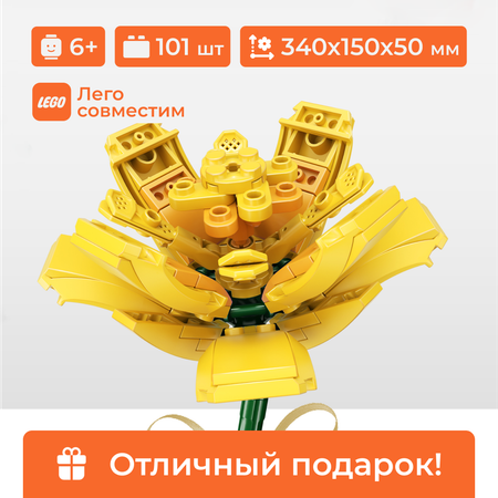 Конструктор Sembo Block 601232A цветок - шафран желтый 101 деталь