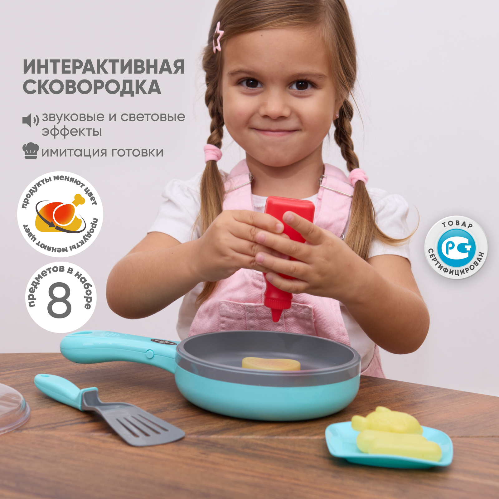 Сковородка детская интерактивная Solmax Кухонный игровой набор Solmax Kids - фото 1