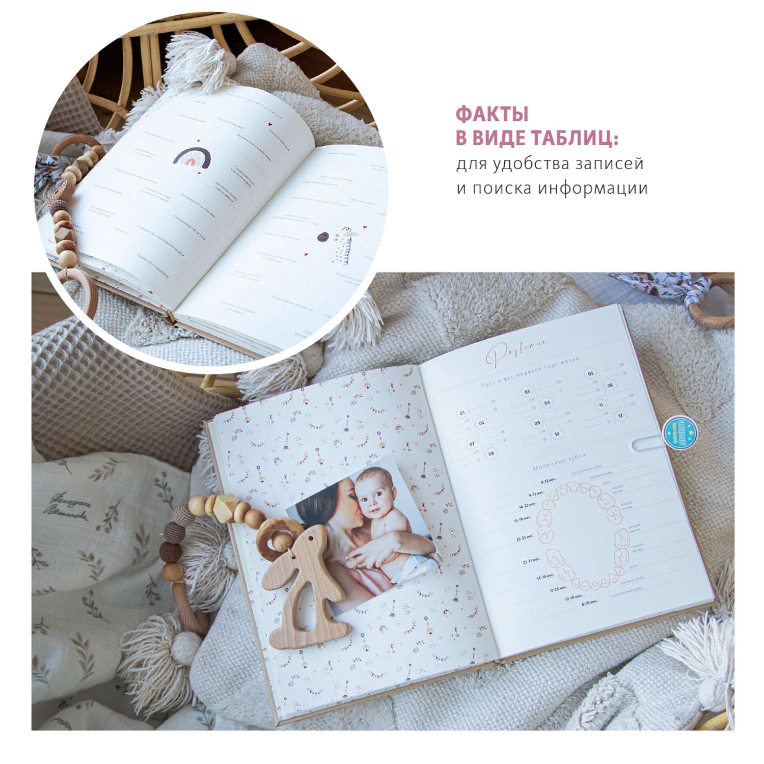 Фотоальбом-дневник Moms Book Первый альбом малыша. Бланжевый универсальный. Кожа - фото 8