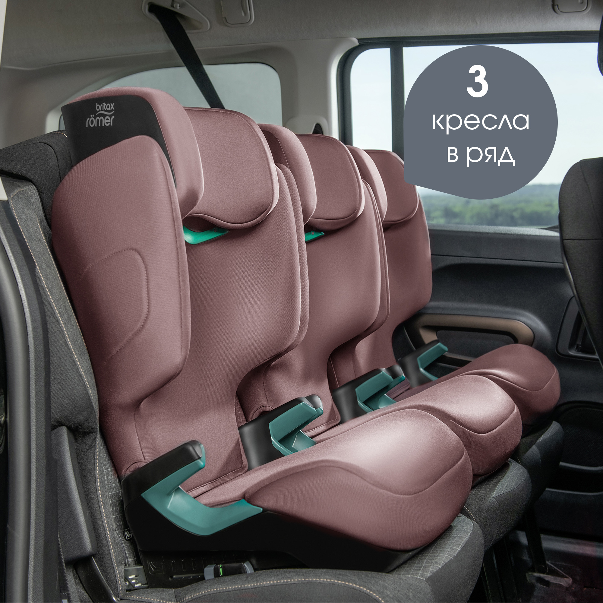 Автокресло Britax Roemer DISCOVERY PLUS 2 Dusty Rose 15 - 36 кг - фото 7