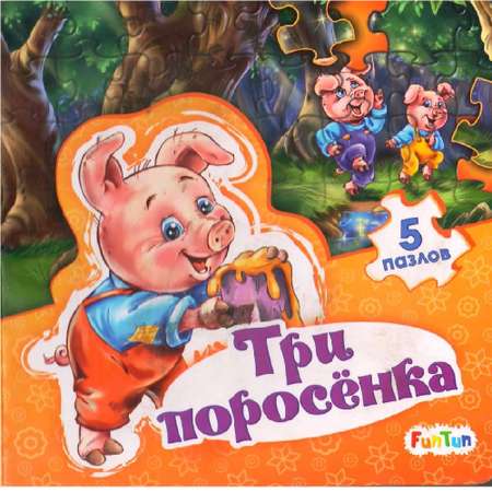 Книга FunTun Три поросенка