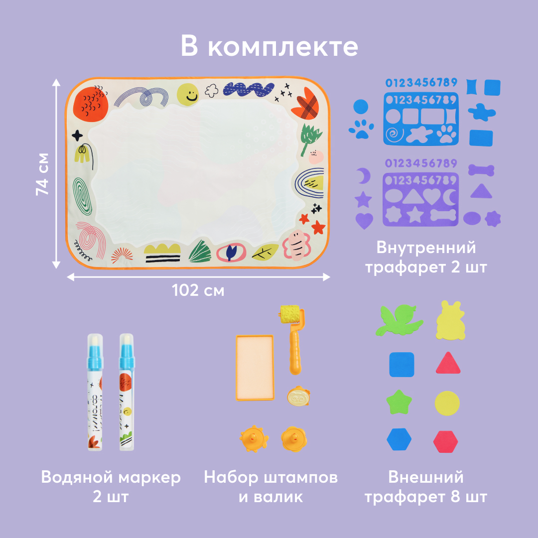 Коврик для рисования водой Happy Baby Aqua Draw - фото 6