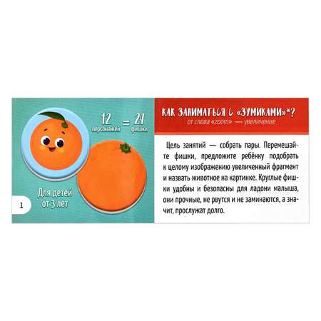 Карточки игра для малышей ФЕНИКС+ с картинками Серия Зумики Фрукты и Овощи