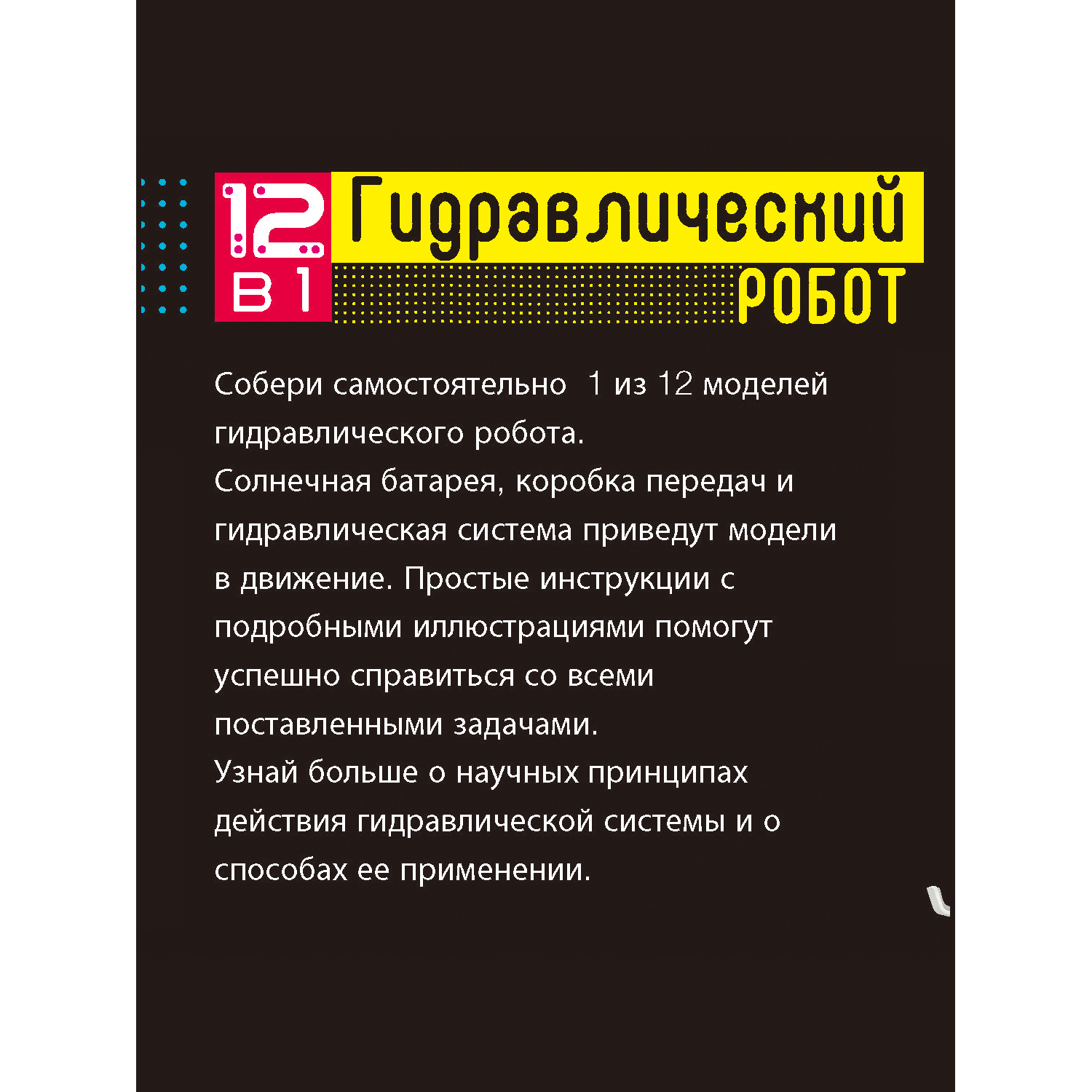 Конструктор Bondibon сборная игровая модель - фото 9