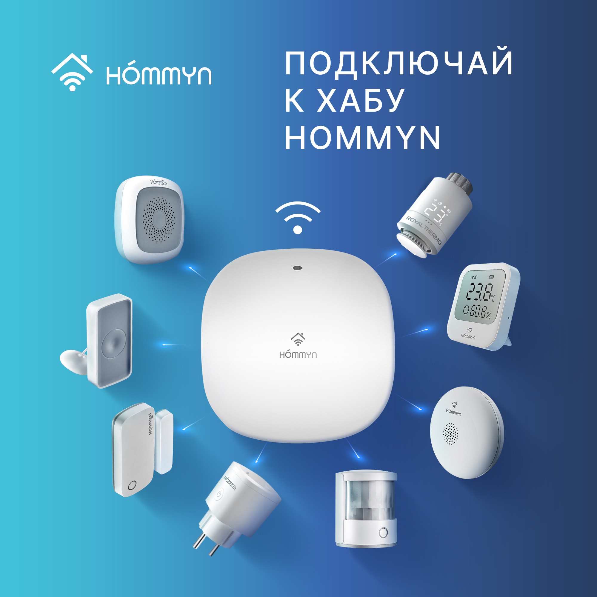 Блок управления Hommyn Hub HH-01 (HC-1402862)