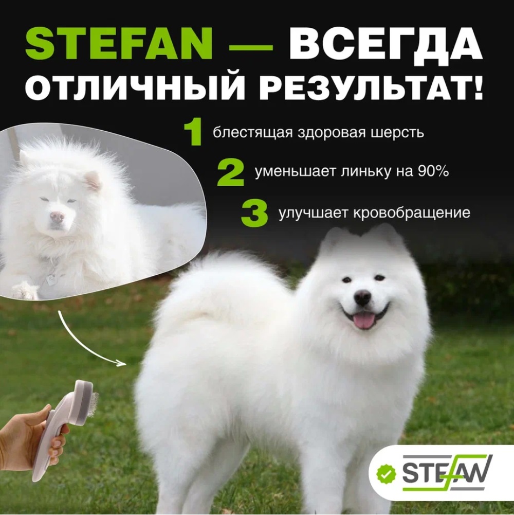 Пуходерка для животных Stefan самоочищающаяся М - фото 4