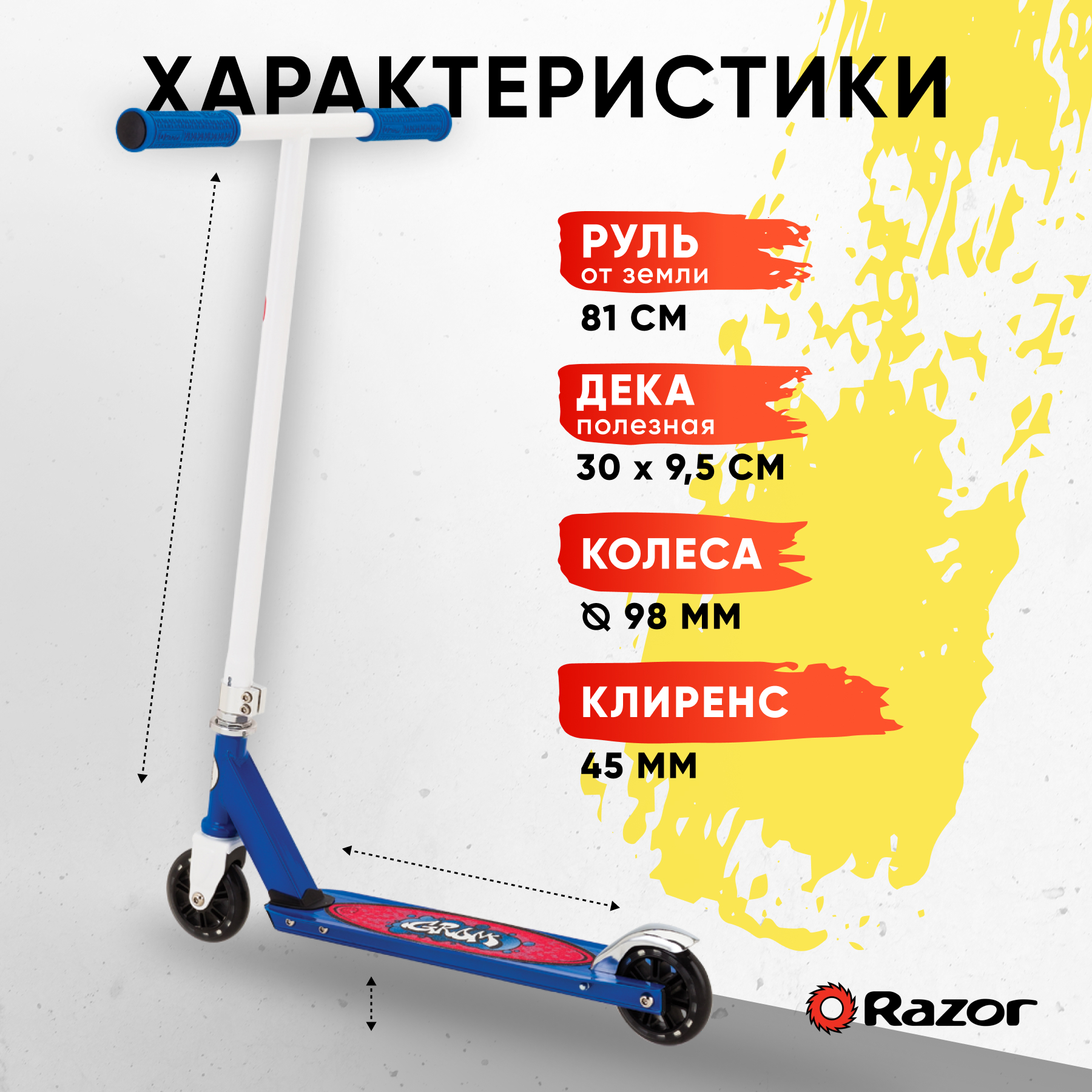 Самокат трюковой детский RAZOR Grom сине-белый - для трюков и прыжков  экстремальный для начинающих купить по цене 5990 ₽ в интернет-магазине  Детский мир