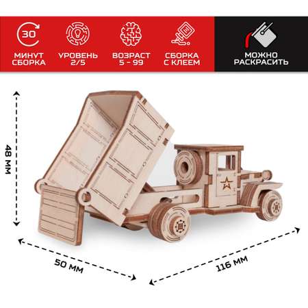 Конструктор Армия России Грузовичок Самосвал