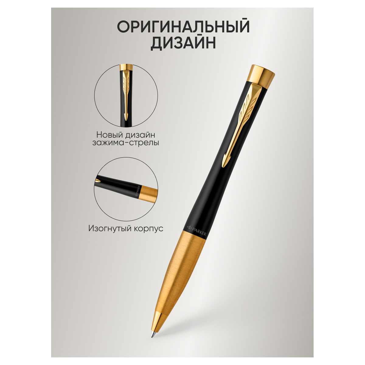 Ручка шариковая PARKER Urban Twist Black GT синяя поворот подарочная упаковка - фото 6