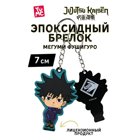 Фигурка Yume Jujutsu Kaisen