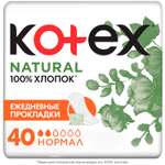 Прокладки ежедневные Kotex Natural Нормал 40шт