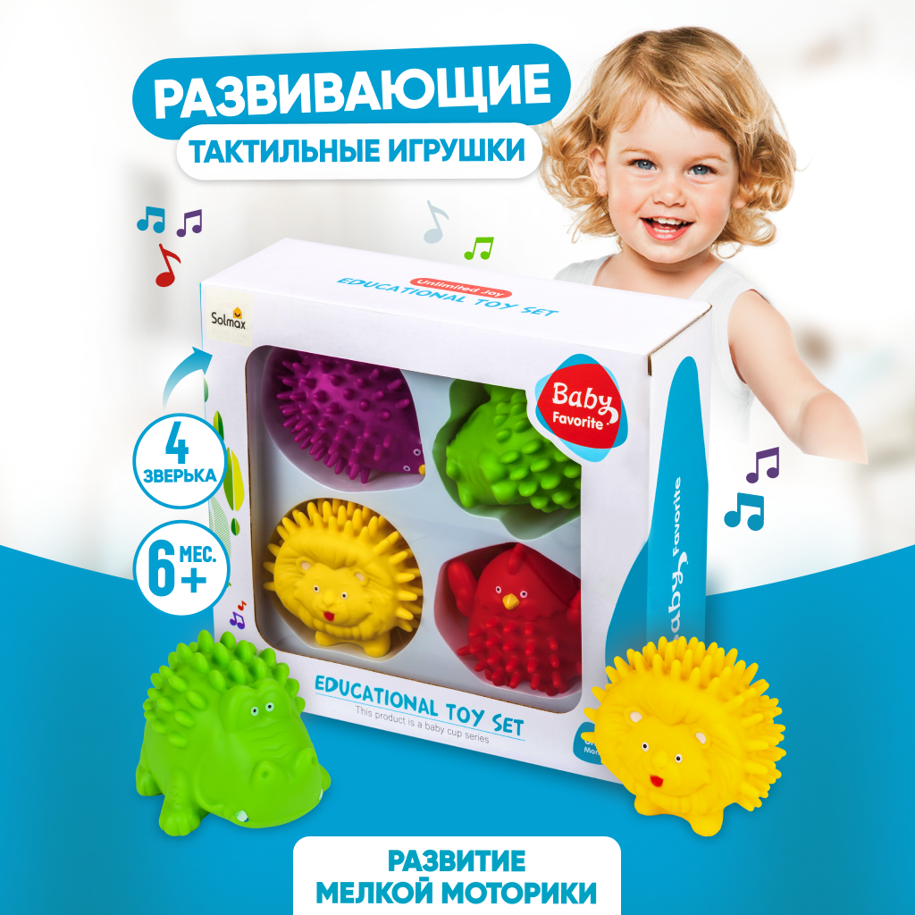 Игрушки для ванной Solmax SM06739