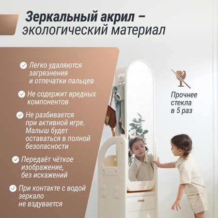 Зеркало напольное UNIX Kids Classic 2 ящика White