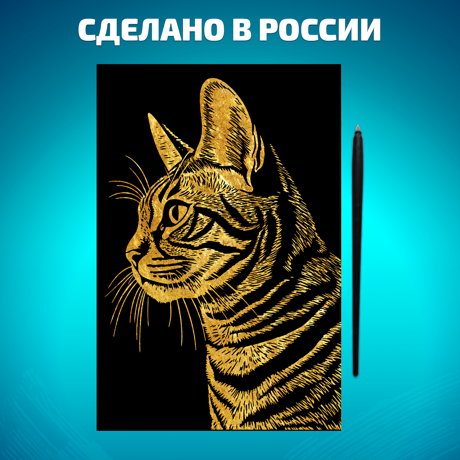 Набор для творчества LORI(колорит) Гравюра блокнот из 9 листов Породы кошек 10х15 см - фото 4