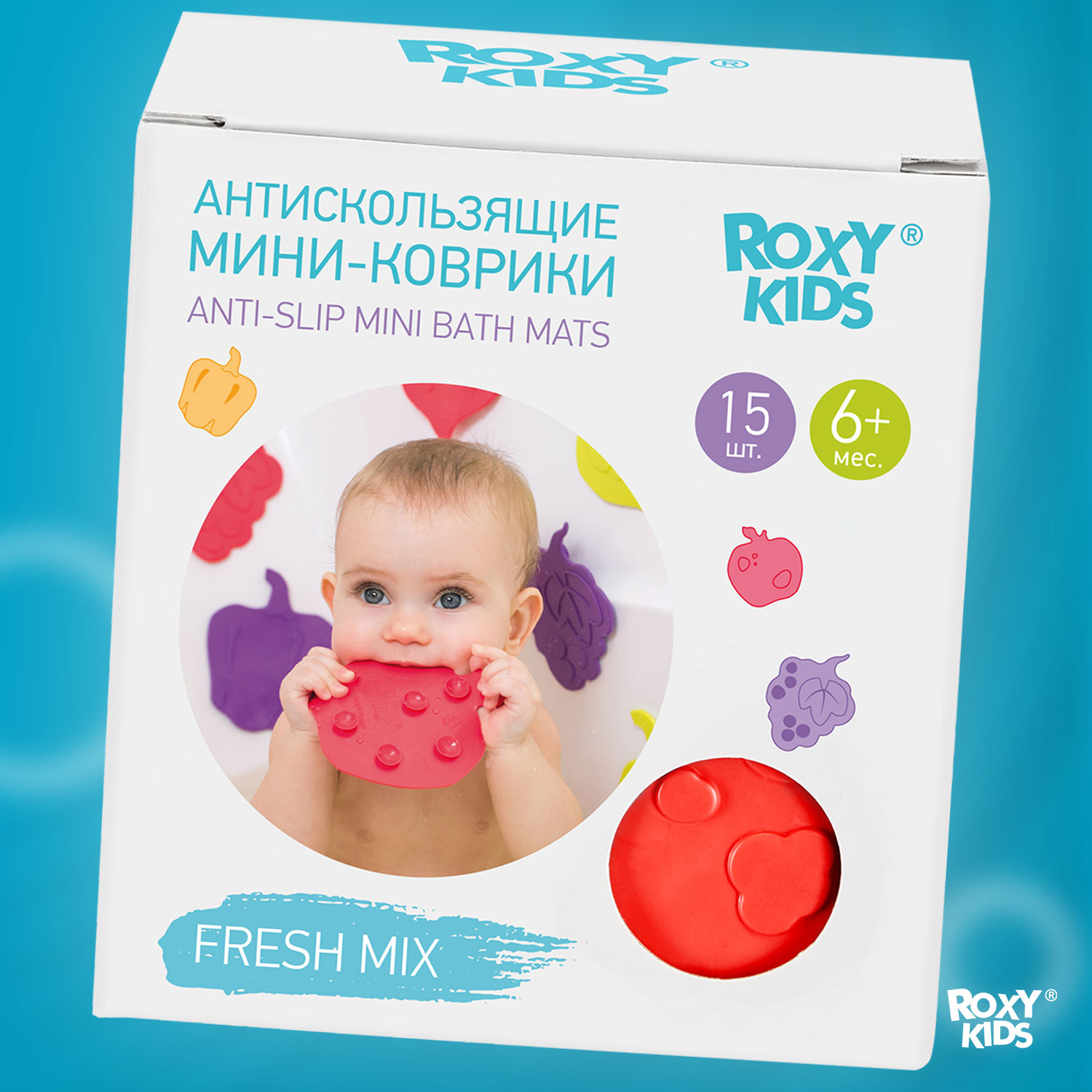 Мини-коврики детские ROXY-KIDS для ванной противоскользящие fresh mix 15 шт цвета в ассортименте - фото 9