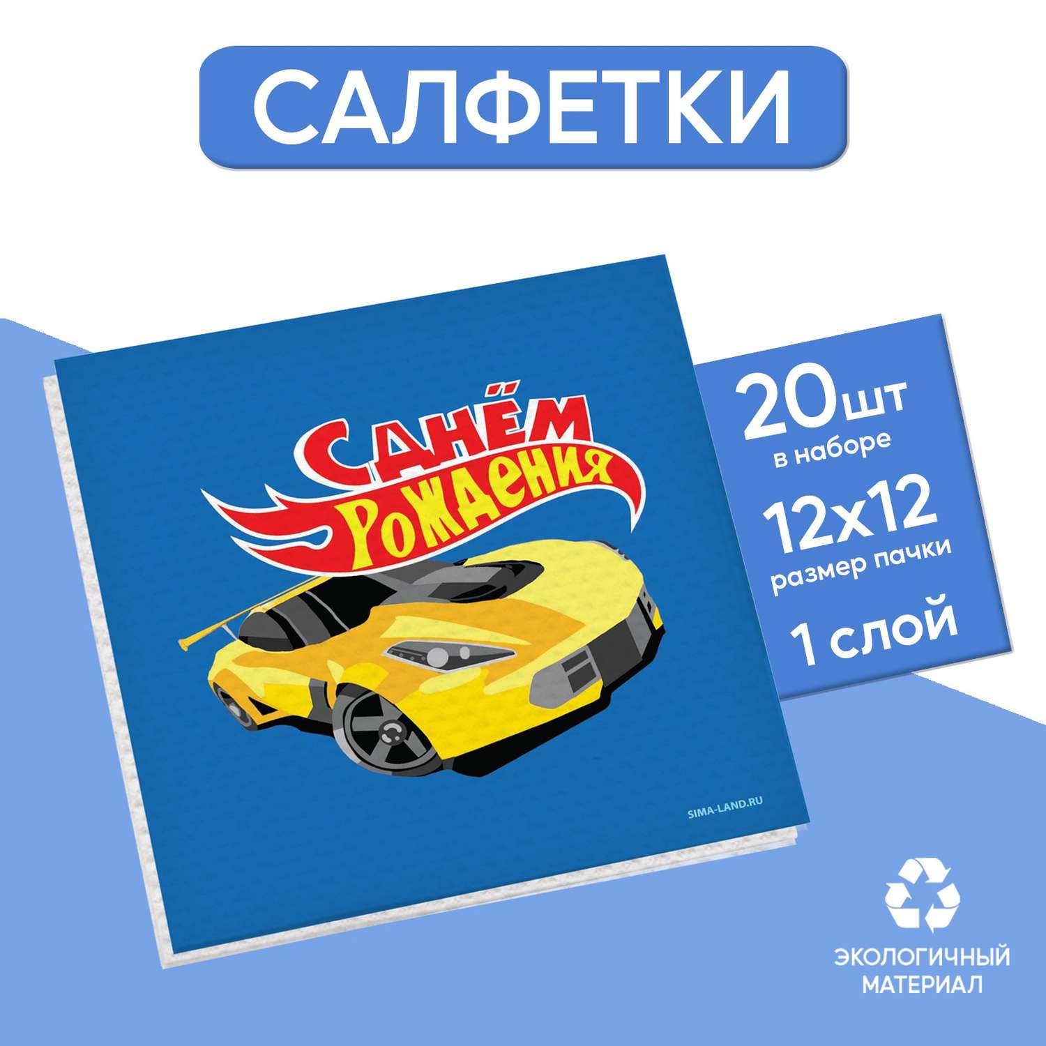 Салфетки Страна карнавалия бумажные однослойные «Тачки» 24 × 24 см в наборе  20 шт. купить по цене 197 ₽ в интернет-магазине Детский мир