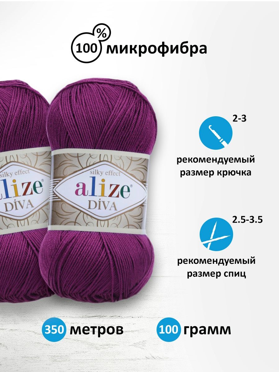 Пряжа Alize для вязания универсальная легкая Diva микрофибра 100 гр 350 м 5 мотков 297 цикламен - фото 3