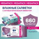 Влажные салфетки AURA для всей семьи big-pack с крышкой 220шт х3