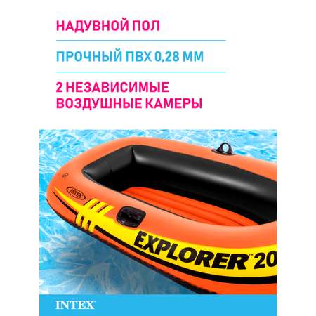 Лодочка надувная Intex Исследователь