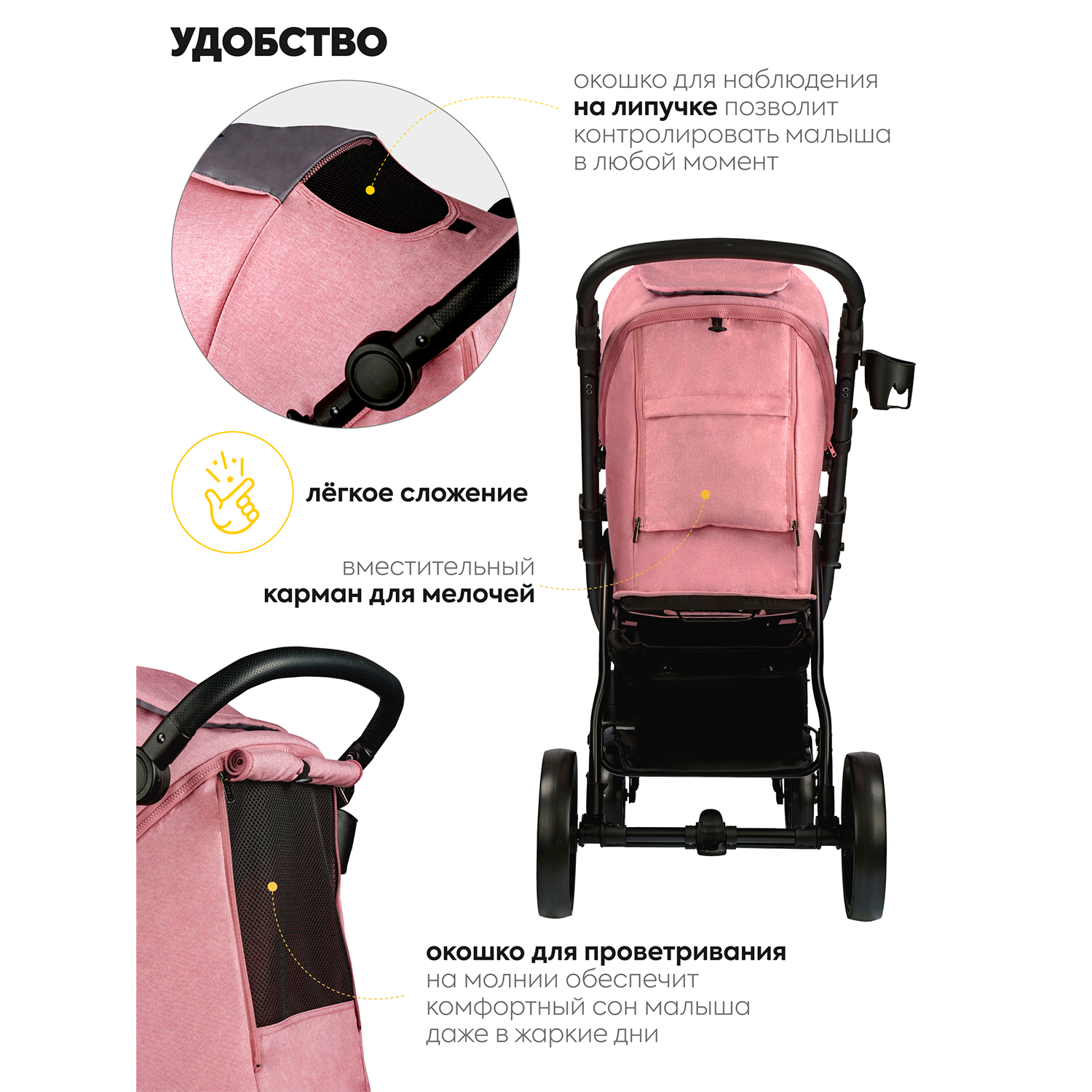 Коляска детская прогулочная JOVOLA Extra розовый - фото 7