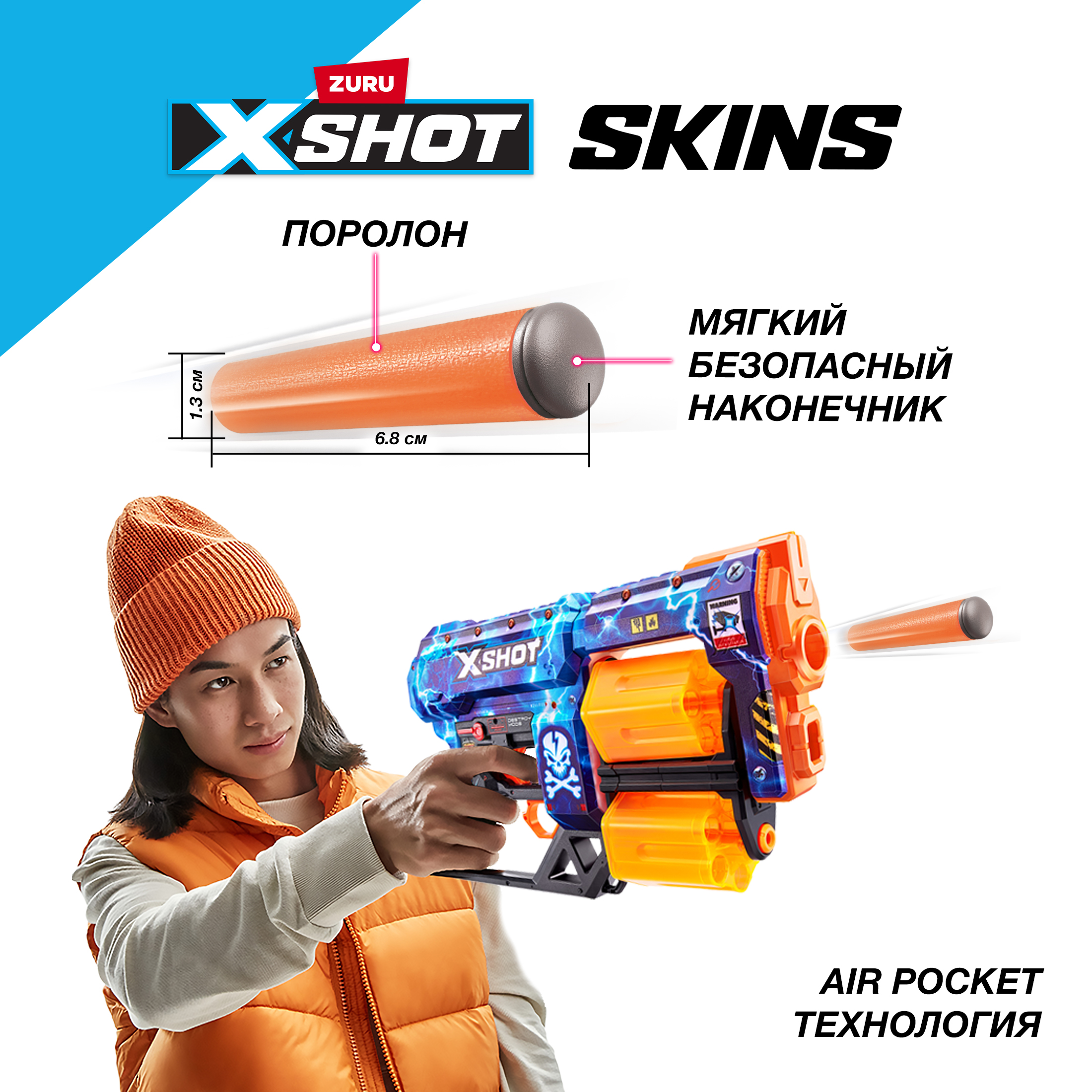 Набор игровой XSHOT Скинс Бластер Дред 2шт 36523 - фото 5