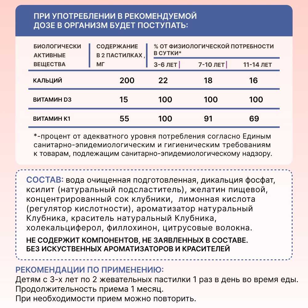 Кальций Д3 для детей POLZABOOM 60 мармеладных пастилок. Для костей и зубов. Без сахара. - фото 5