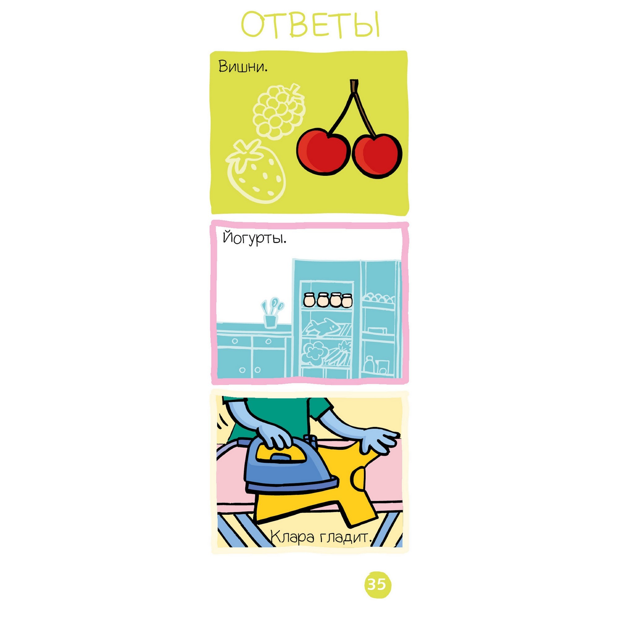 Книга Clever Суперзнатоки Логика и внимание Игровой словарь 3-4года - фото 8