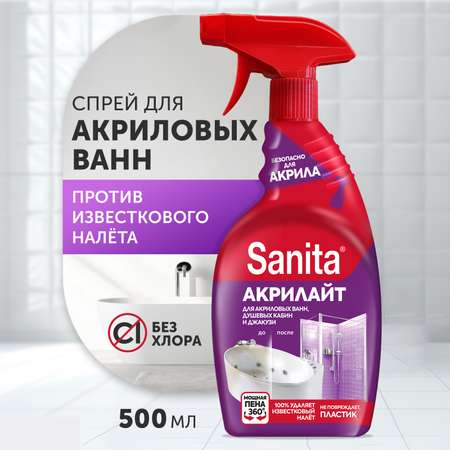 Средство антиизвестковое Sanita Акрилайт 500 мл