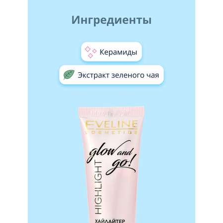 Хайлайтер EVELINE Glow and go тон candy