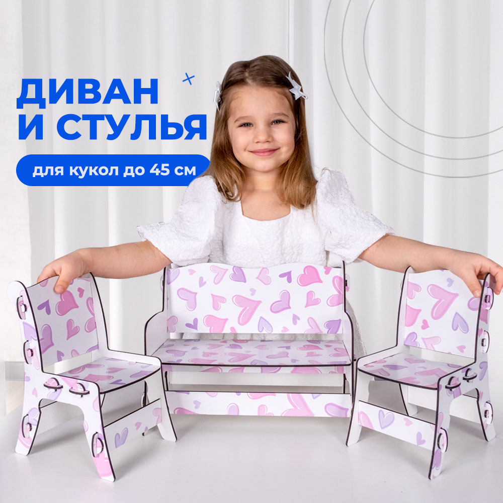 Диван и стулья для кукол Teremtoys МП-215 МП-215 - фото 1