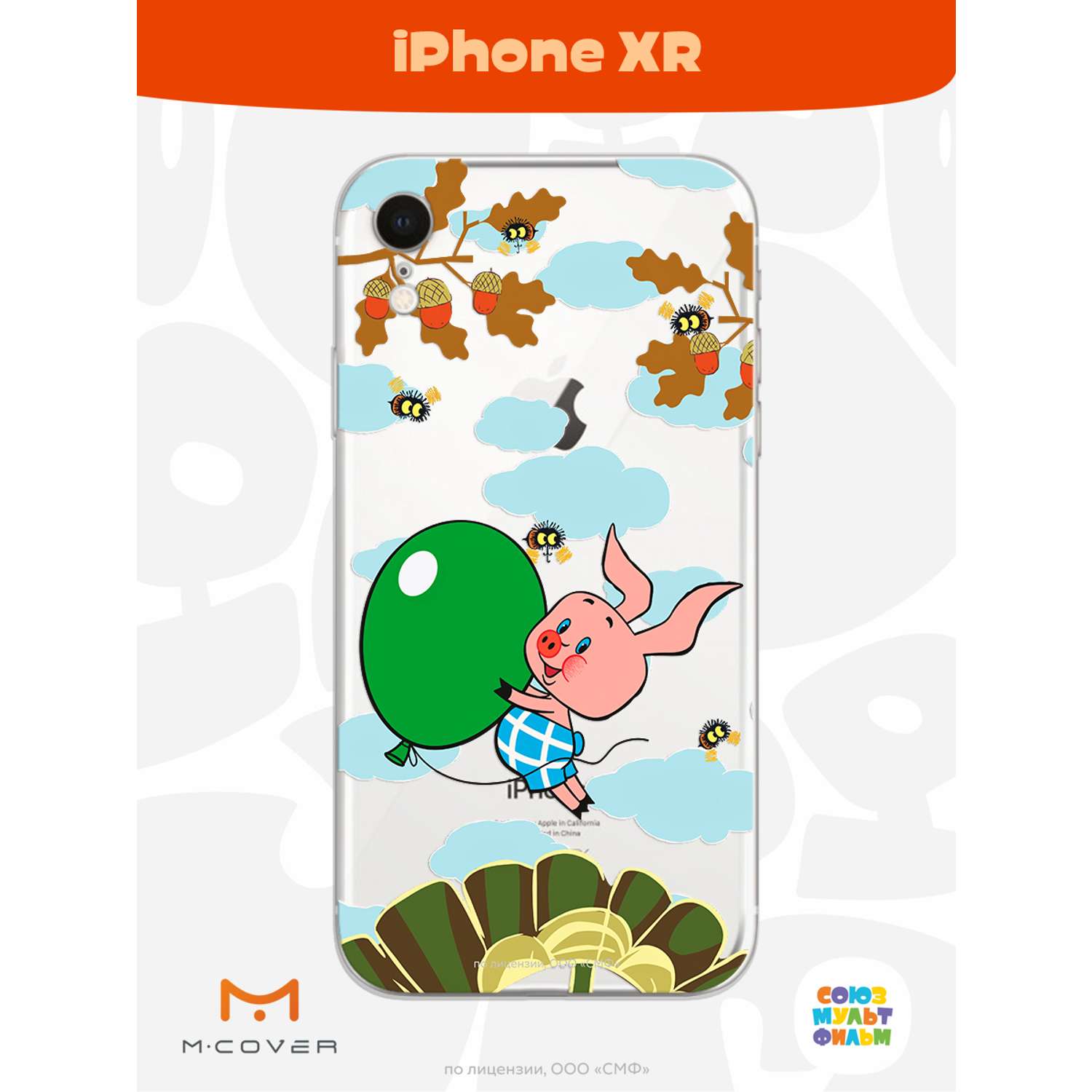 Силиконовый чехол Mcover для смартфона Apple iPhone XR Союзмультфильм Пятачок с шариком - фото 3
