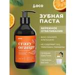 Зубная паста с дозатором LocoSmile отбеливающая Crazy Orange