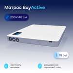 Матрас buyson BuyActive независимые пружины 140х200 см